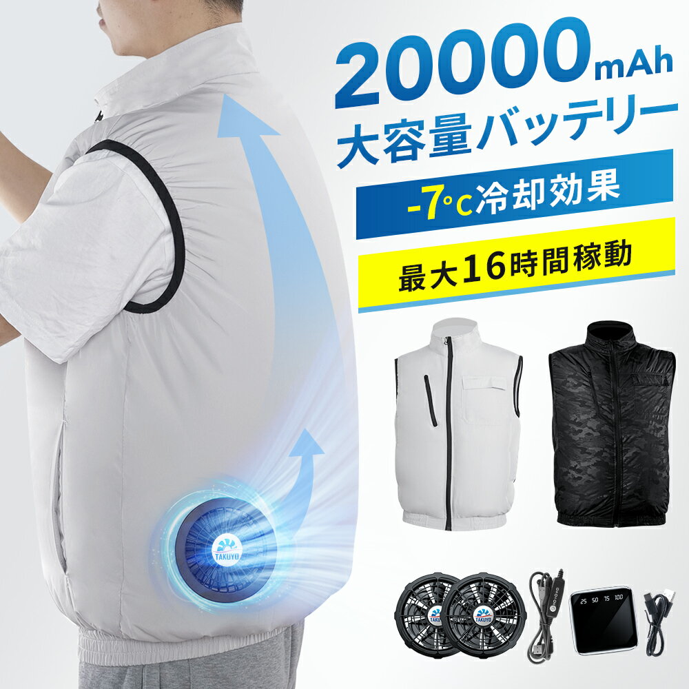 �u�y�V1�ʁv�u-7��C��p���ʁv�󒲃E�F�A �o�b�e���[ �t�@���Z�b�g �x�X�g �󒲃E�F�A �t���Z�b�g ��p�� �󒲍�ƕ� �󒲍�ƒ� �󒲐�� ���[�N�E�F�A 20000mAh �ő�16���ԉғ��\ �啗�� ���^ �� UV�J�b�g �ʋC�� �H������ �ʋ� �j�����p