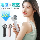 【クーポン利用で最安1592円】「-26℃瞬間冷却」ハンディファン 冷却プレート 扇風機 小型 ハンディ扇風機 手持ち扇風機 ミニ扇風機 携帯扇風機 クーラー ...