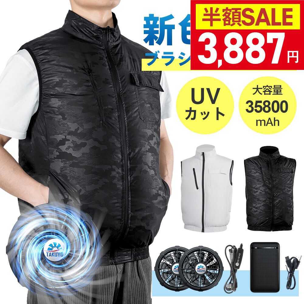【クーポン利用で最安3887円～】楽天1位「-15°C冷却効果」空調ウェア バッテリー ファンセット ...