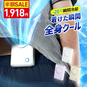 【クーポン利用で最安1918円】「1台6役」腰掛け扇風機 腰掛けファン 扇風機 ファン ベルトファン 腰掛 腰かけ 携帯扇風機 3段階風量調節 3000mAh大容量 360°角度調節 クリップファン 6WAY 首掛け扇風機 卓上 ハンディ 傘用 軽量 USB充電 コンパクト 小型 クリップ 扇風機