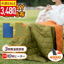 【クーポン利用で最安3480円】電気毛布 掛け着る 電気ひざ掛け 6WAY兼用 USB給電 超軽量 ブランケット ヒーターブランクケット 40000mAh オフィス 洗える 羽織る毛布 着る毛布 ふわふわ 膝掛け 冷え予防 暖かい 秋冬用 寒い プレゼント おすすめ 2025