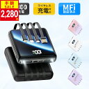 【クーポン利用で最安2280円】【新色登場】楽天1位! モバイルバッテリー 大容量 20800mAh 4本ケーブル内蔵 超軽量 小型 ワイヤレス充電 6台同時充...
