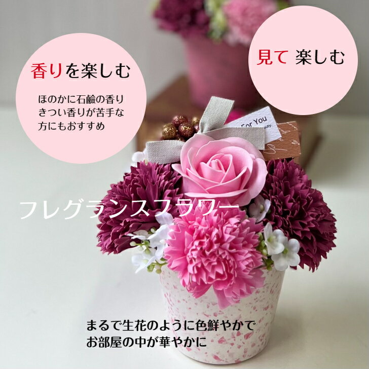 ギフト プレゼント 花 ソープフラワー アレンジメント 誕生日 母の日 出産祝 送別 退職祝 結婚祝 記念日せっけん シャボンフラワー 発表会 ホワイトデー かわいい クリアケース入り お祝い 2