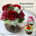 花 ギフト ソープフラワー アレンジメント 誕生日 結婚祝い おしゃれ プレセント 造花 フラワーアレンジメント 選べるカラー 送別会 退職祝 フラワーギフト ...