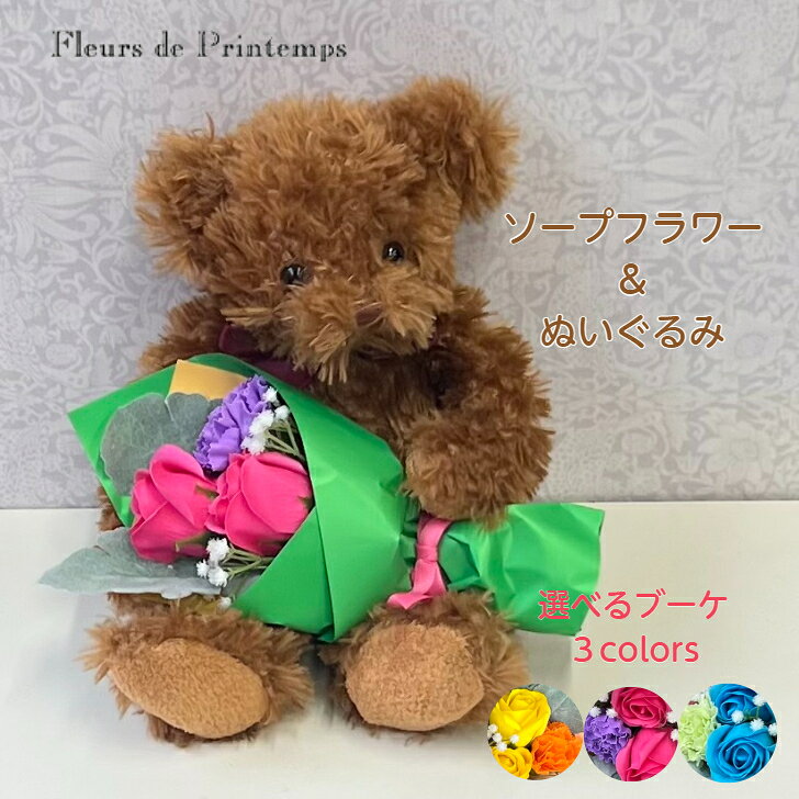 樂天商城 - 花 ギフト ソープフラワー＆ベアー 母の日 誕生日 出産祝い 入学祝 入園 ベアー カーネーション ぬいぐるみとお花 花束 お祝 枯れないお花 石鹼 シャボンフラワー 記念日 結婚祝 発表会 くま プレゼント バースデー ブーケ