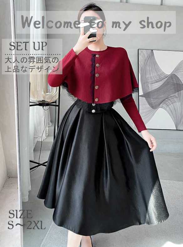 きれいめニット セットアップ 30代 20代 レディースファッション 韓国ファッション レディース 大きいサイズ S/M/L/XL/2XL トップス×スカート ...