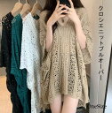 きれいめレディースファッション 韓国ファッション レディース ワンサイズ 夏ニット 春新作 サマーニット ロングタイプ トップス 薄手 ブイネック 長袖 春 春...