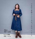 ぽっちゃりさん きれいめワンピース レディースファッション カジュアル 20代 30代 40代 50代 大きいサイズ M/L/XL/2XL(3L)/3XL(4L...