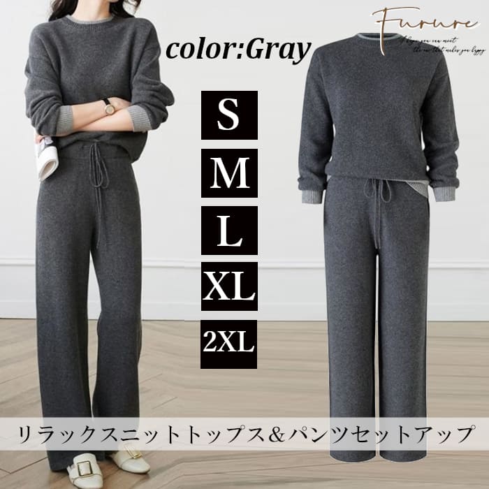 大きいサイズ ニットトップス×パンツ 2点セット ニット レディースファッション セットアップ パンツ 上下セット 大人用 秋冬 トップス ニット セーター レディース クルーネック バイカラー 長袖 ボトムス パンツ ワイドパンツ ウエストゴム