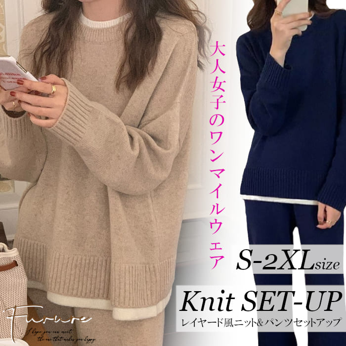 大きいサイズ ニットトップス×パンツ 2点セット 上下セット 大人用 秋冬 トップス クルーネック レイヤード風 長袖 ボトムス パンツ ワイドパンツ ウエストゴム 体型カバー 着痩せ 20代 30代 40代 50代 ファッション 60代のサムネイル