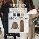 きれいめワンピース 30代 レディースファッション セットアップ レディース 大きいサイズ M〜2XL 秋冬 2点セット 着回し ブイネック ニットトップス ハ...