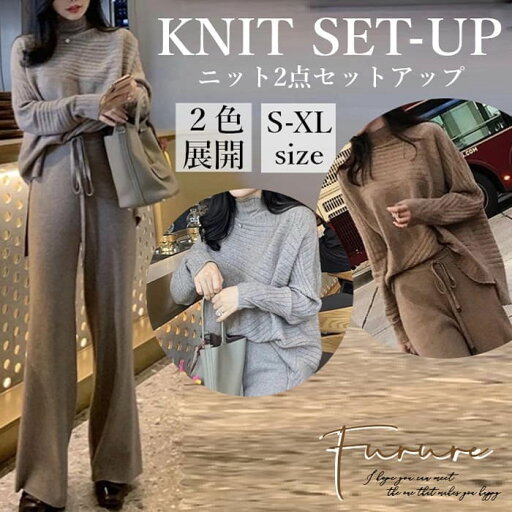ニットトップス×パンツ 2点セット レディースファッション セットアップ 上下セット 大人用 秋冬 長袖 ハイネック タートルネック ワイドパンツ ウエストゴム 体型カバー 着痩せ 細見え 韓国 20代 30代 40代 50代 ファッション 大きいサイズ ワンマイルウェア ニットトップス×パンツ 2点セット レディースファッション セットアップ 上下セット 大人用 秋冬 長袖 ハイネック タートルネック ワイドパンツ ウエストゴム 体型カバー 着痩せ 細見え 韓国 20代 30代 40代 50代 ファッション 大きいサイズ ワンマイルウェア