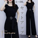 きれいめ レディース 韓国 春 夏 大きいサイズ L〜5XL セットアップ 上下セット 2点セット パンツスーツ ブラウス フレンチスリーブ ウエストマーク ベ...