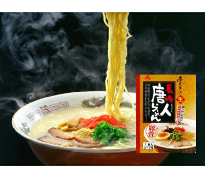 ひじき麺専門店ふるさと九州村 ポイント5倍 送料無料 あらきの 唐人ラーメン 4食 とんこつスープ付 生中華めん お試しパック 長崎ちゃんぽんの老舗 創業70年 お取り寄せグルメ 九州 土産 そば