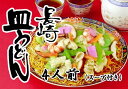 あらきの 長崎皿うどん 2人前 - ふるさと九州村