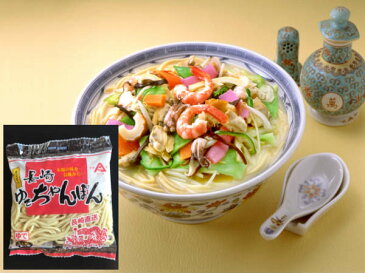 送料無料 業務用　長崎ちゃんぽん麺　ゆで麺150g　20食　麺のみ 食べ物 ギフト プレゼント そば