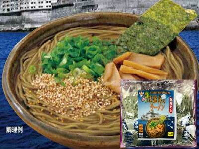 ひじき麺専門店ふるさと九州村 ポイント5倍 軍艦島ラーメン あごだし4食スープ付×5セット 1セットお得 長崎特産 あご(トビウオ)の濃厚だし 長崎ちゃんぽんの老舗 創業70年 麺のあらきのオリジナル商品 お土産 ギフト食べ物 ギフト プレゼント そば