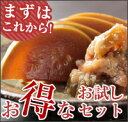 【送料無料】【クール代無料】鳥取食品工業のお試しセット【お漬物】するめ糀漬け すいか醤油漬け 【RCP】 - ふるさと鳥取 らっきょう・お漬物