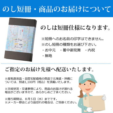 【早割】 お中元 夏ギフト 暑中見舞い 残暑見舞い ご挨拶 御礼 ギフト 出産内祝い 磯じまん 佃煮詰合せ「味の彩」 味-50N