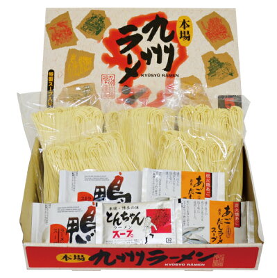 FURUSATO 御歳暮 ラーメン 本場 九州ラーメン 九州 長崎 ラーメン 5人前 送料無料 本場 豚骨ラーメン トンコツ とんこつ 鴨スープ あごだしラーメン あごだしスープ あごだしベース 鴨ベース 鴨ラーメン お取り寄せ 簡単 手軽 SS-10 画像2