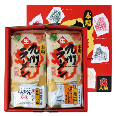 FURUSATO 御歳暮 ラーメン 本場 九州ラーメン 九州 長崎 ラーメン 8人前 送料無料 本場 豚骨ラーメン トンコツ とんこつ 鴨スープ あごだしラーメン あごだしスープ あごだしベース 鴨ベース 鴨ラーメン お取り寄せ 簡単 手軽 SS-20 画像2