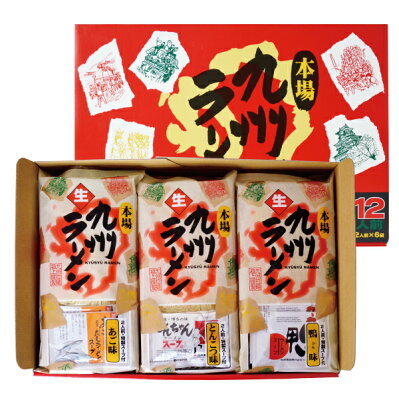 FURUSATO 御歳暮 ラーメン 本場 九州ラーメン 九州 長崎 ラーメン 12人前 送料無料 本場 豚骨ラーメン トンコツ とんこつ 鴨スープ あごだしラーメン あごだしスープ あごだしベース 鴨ベース 鴨ラーメン お取り寄せ 簡単 手軽 SS-30 画像2