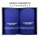\決算大セール !! 1800円を900円 !! / 在庫処分 半額 KANSAIYAMAMOTO タオルセット 内祝 送料無料 ギフト 山本寛斎 タオルセット...