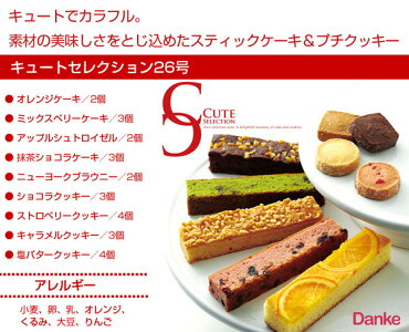 ひととえキュートセレクション26号菓子詰合せ内祝い出産お祝い結婚内祝い出産祝い入学祝いギフトセット粗品ご挨拶結婚出産