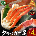 【訳あり】カニ タラバガニ 足 1kg/2kg/3kg/4kg(蟹 ギフト カニ お土産 北海道土産 かに 敬老の日 ギフト 食べ物 プレゼント 海鮮 ギフト たらばがに 脚 カニ 足 タラバ蟹 gift set お取り寄せ グルメ お中元ギフト 御中元ギフト 夏ギフト 北国からの贈り物)