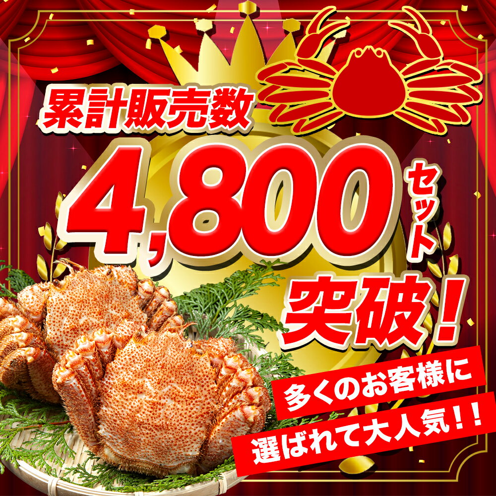 【蟹 ギフト】毛蟹 姿400g/500g/600g/800g/1kg(冬ギフト かに 海鮮 食べ物 グルメ 送料無料 カニ 姿 毛がに 蟹味噌 鍋 毛ガニ 特大 高級 gift set お土産 北海道土産 合格祝い 就職祝い プレゼント ホワイトデーのお返し ごちそう 北国からの贈り物)