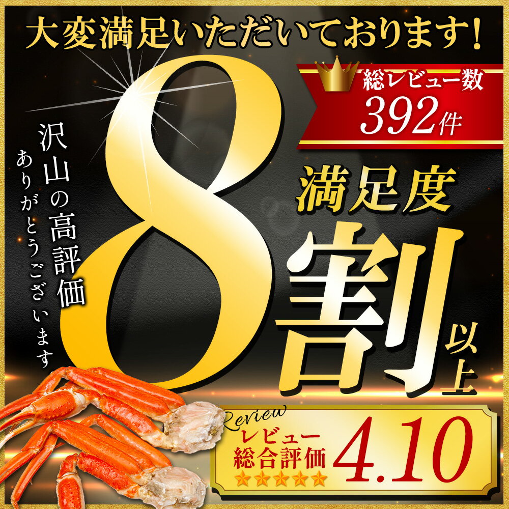 【訳あり】ズワイガニ ボイル 足(1kg/2kg/3kg/5kg)カニ 訳あり かに ずわいがに カニ ギフト 蟹 足 ボイル ズワイガニ 足 カニ 脚 かに 足 海鮮 ギフト お取り寄せグルメ 食べ物 gift set 内祝いお返し 退職祝い 合格祝い 就職祝い プレゼント 北国からの贈り物 2