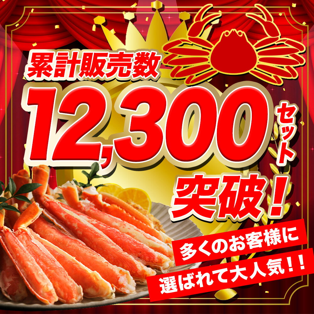 【訳あり】ズワイガニ ボイル 足(1kg/2kg/3kg/5kg)カニ 訳あり かに ずわいがに カニ ギフト 蟹 足 ボイル ズワイガニ 足 カニ 脚 かに 足 海鮮 ギフト お取り寄せグルメ 食べ物 gift set 内祝いお返し 退職祝い 合格祝い 就職祝い プレゼント 北国からの贈り物 3