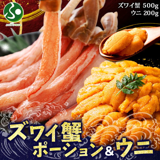 2種 海鮮丼 セット 3-4人前 カニ 蟹 かに ズワイガニ ポーション 500g前後 &ウニ チリ産 冷凍 うに 200g お取り寄せグルメ ギフト 誕生日プレゼント 母の日 ギフト 2025 花以外 海鮮 お土産 北海道土産 就職祝い 合格祝い 北国からの贈り物 産直ギフト 2種 海鮮丼 セット 3-4人前 カニ 蟹 かに ズワイガニ ポーション 500g前後 &ウニ チリ産 冷凍 うに 200g お取り寄せグルメ ギフト 誕生日プレゼント 母の日 ギフト 2025 花以外 海鮮 お土産 北海道土産 就職祝い 合格祝い 北国からの贈り物 産直ギフト