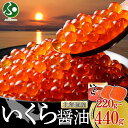 北海道産 いくら醤油漬け ギフト箱入り 220g【1箱/2箱】 鮭いくら 丼 お土産 北海道土産 天然 鮭 イクラ 醤油漬け いくら ギフト お取り寄せ グルメ...