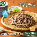 十割そば 無塩 210g (3袋/6袋/9袋/ 20袋) 十割蕎麦 乾麺 十割ソバ 御中元ギフト 中元 夏ギフト お中元ギフト そば 蕎麦 ソバ 無塩 蕎麦 乾...