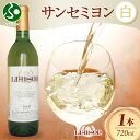 白ワイン Liaison リエゾン サンセミヨン 720mlx1本 フルボトル 辛口 シャルドネ 日川中央葡萄酒 山梨県