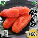 北海道 館男 近海明太子 400g 2Lサイズ 6-8本 木箱入り 国産 北海道産 明太子 夏ギフト 食べ物 敬老の日プレゼント めんたいこ 無着色 海鮮 魚卵...