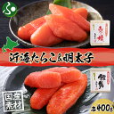 北海道 函館セット 近海たらこ 函入り娘 近海明太子 館男 各1箱 計800g 2Lサイズ 木箱入り 国産 北海道産 たらこ お中元ギフト 夏ギフト 食べ物 御中元ギフト タラコ 辛子 明太子 無着色 贈答用 送料無料 プレゼント 函館タナベ食品 函館市 北国からの贈り物