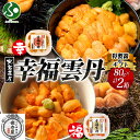 幸福雲丹 各80g 1セット(ギフト/特製箱)うに専門店 世壱屋 北海道産 ウニ 食べ比べ バフンウニ ムラサキウニ 冷凍 ウニ 北海道 ウニ うに 国産 ウニ ミョウバン不使用 無添加 贈り物 うに丼 お中元 夏ギフト 海鮮 丼 北海道 余市町 ギフト箱 お取り寄せグルメ