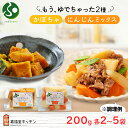 北海道 もうゆでちゃった かぼちゃ じゃがいも 人参ミックス 200g 各2袋 各5袋 北海道産 ジャガイモ ゆで 野菜 カボチャ レトルト 時短 備蓄 離乳食 無添加 常温 嘉福堂キッチン 送料無料 函館市 北国からの贈り物