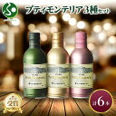 プティモンテリア 3種 飲み比べ ブラン スパークリング ロゼ 6本入 モンデ酒造 缶ワイン 缶 果実酒 お酒 ギフト 贈り物 贈答用 送料無料 お酒 父の日 ...