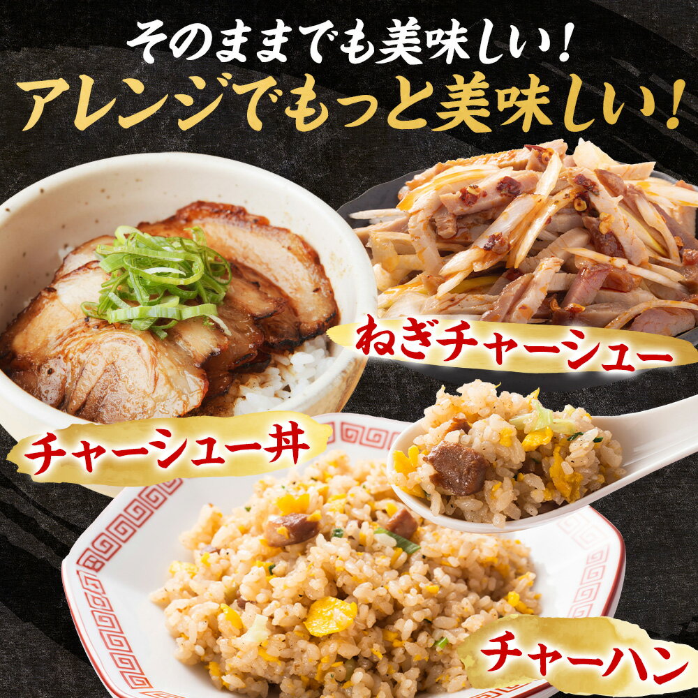 【訳あり】チャーシュー 切り落とし 300gx3パック 焼豚 ワケアリ 焼き豚 ジューシー 柔らか しっとり ほろほろ 肉汁 おつまみ チャーシュー丼 炒飯 ラーメン 肉トッピング 本格的 冷凍 小分け 簡単調理 送料無料 北国からの贈り物 産直ギフト