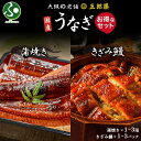 国産 訳あり鰻 蒲焼き170g前後 きざみ鰻140g お得セット(各1パック/各2パック/各3パック)うなぎ 五郎藤 蒲焼き 地焼き 関西風 炭火焼き 有頭鰻 ...