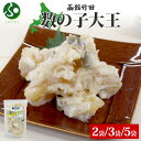 数の子大王 180g 2袋/3袋/5袋 北海道 数の子 にしん 酒粕 粕漬 漬け物 海鮮 生鮮 珍味 おつまみ ご飯 おかず お酒 晩酌 お取り寄せ グルメ 冷...