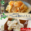 数の子 2種セット 数の子コロコロ 数の子大王 180g 各1袋/2袋 松前漬け かす漬 にしん 鰊 海鮮 生鮮 珍味 おつまみ ご飯 おかず お酒 晩酌 お取...