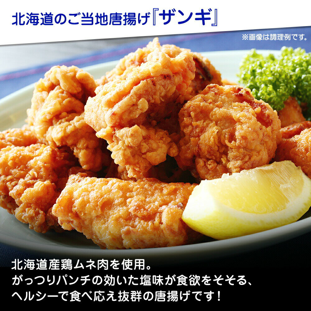 どでかいザンギ 1kg 塩 唐揚げ 大粒 冷凍 山盛り からあげ 鶏肉 とり 鶏ムネ肉 国産 レンジで簡単 レンチン おかず 時短 ふるさと納税 惣菜 送料無料 おつまみ 父の日ギフト 食べ物 父の日 プレゼント 夏ギフト お取り寄せグルメ お土産 北海道土産 札幌市 ナカノフーズ