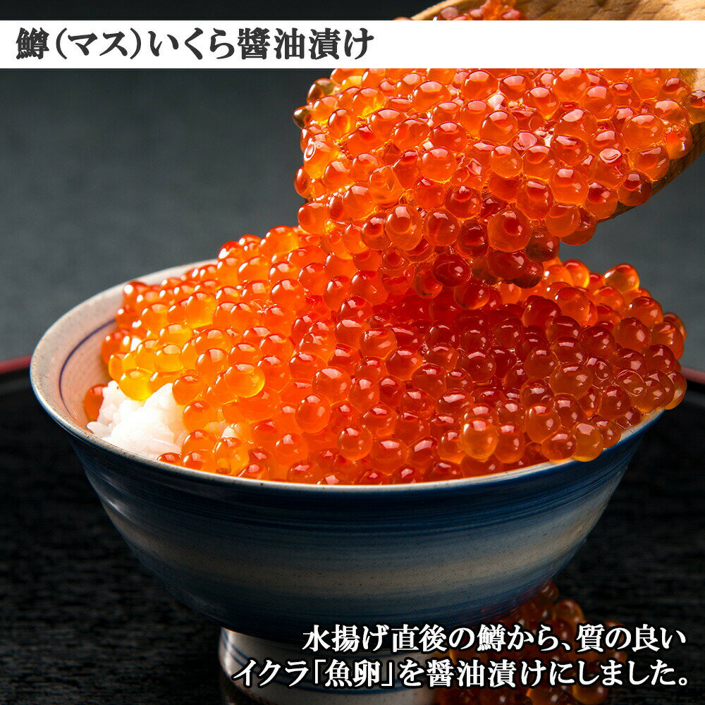 雲丹味噌瓶100g 鱒いくら醤油漬け100g×2個 計300g(小分け ウニみそ うにみそ 雲丹 ウニ うに 味噌 みそ 瓶詰 ますいくら イクラ 魚卵 ご飯のお供 海鮮 グルメ 送料無料 gift 食べ物 海産物 お土産 北海道土産 弟子屈町)