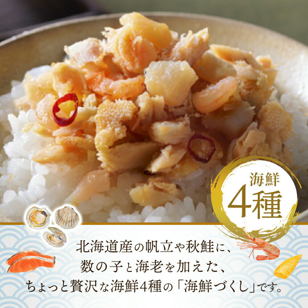 北海大和 北海道 鮭瓶3種 各1個/各2個(海鮮づくし 秋鮭 食べ比べ 帆立 数の子 海老 ご飯のおとも 瓶詰め おつまみ 送料無料 食べ物 母の日プレゼント 花以外 母の日ギフト 食べ物 2025 ご当地グルメ お取り寄せ お土産 北海道土産 ごちそう gift set 父の日 ギフト