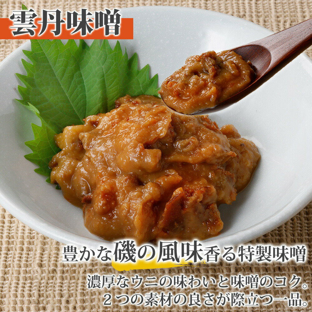雲丹味噌瓶100g 鱒いくら醤油漬け100g×2個 計300g(小分け ウニみそ うにみそ 雲丹 ウニ うに 味噌 みそ 瓶詰 ますいくら イクラ 魚卵 ご飯のお供 海鮮 グルメ 送料無料 gift 食べ物 海産物 お土産 北海道土産 弟子屈町)