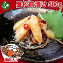 カニ 松前漬け 蟹 松前漬け 500g カニ ズワイガニ 珍味 海鮮 ギフト 魚介 かに 樽 食品 お土産 北海道 お取り寄せ グルメ お惣菜 ギフト 蟹 ギフ...